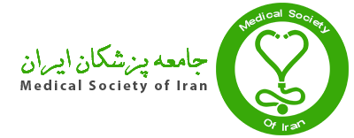 جامعه پزشکان ایران | مرجع پزشکی ایران