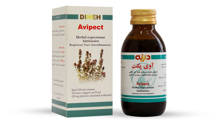 دارونامه؛ آشنایی با داروی آوی پکت(Avipect Dineh Syrup)، داروی ضدسرفه